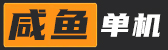 咸鱼单机游戏盒子官方Logo