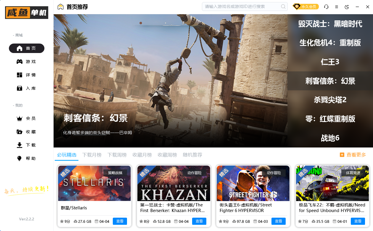 咸鱼单机游戏盒子主界面橙光引擎预览图