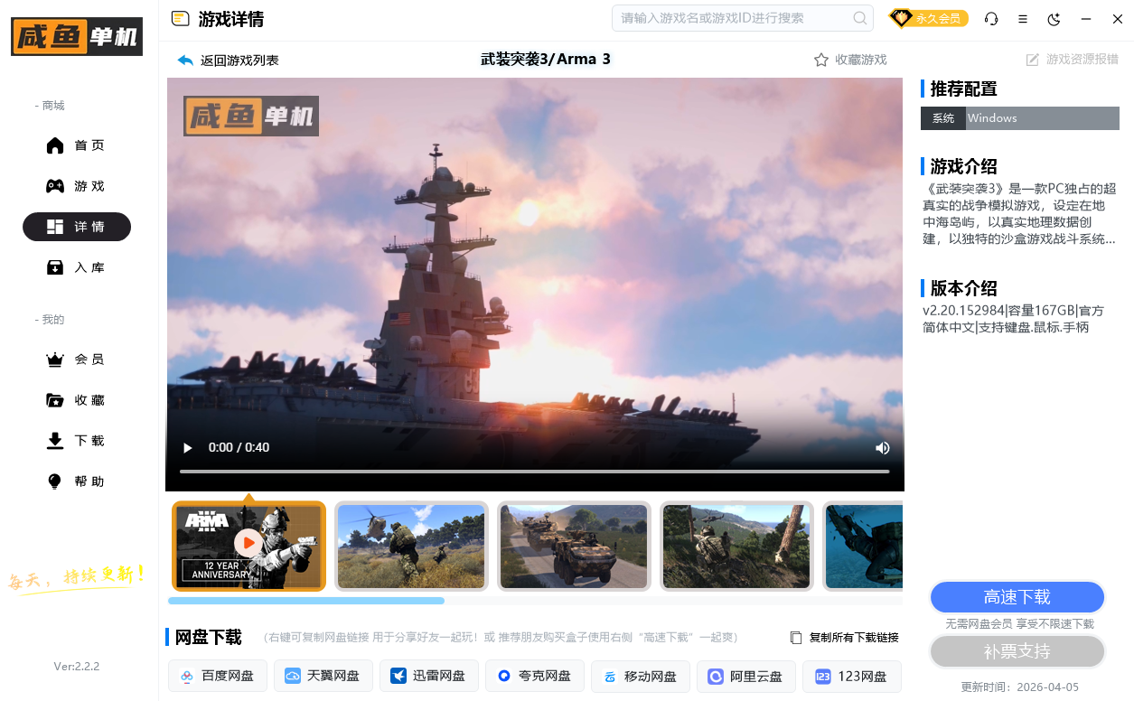 详情窗口界面截图