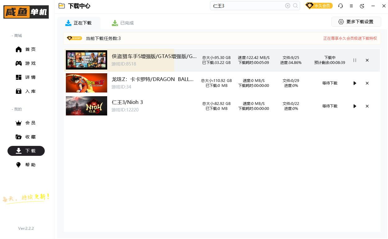 下载窗口界面截图