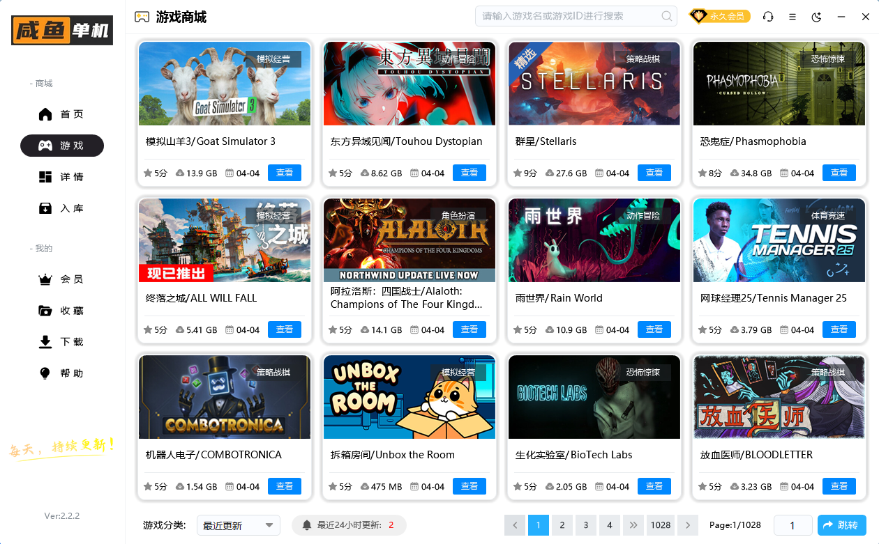 游戏窗口界面截图